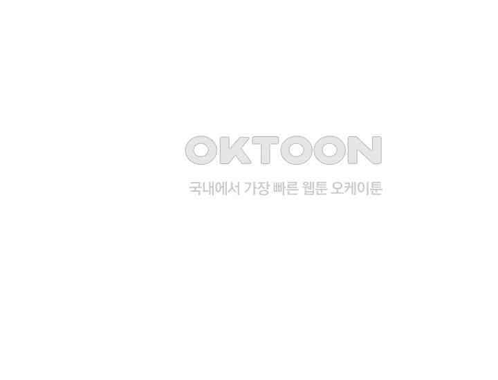 전신의 탄생 33화 2