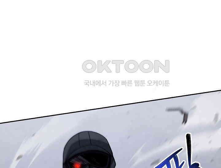 전신의 탄생 33화 3
