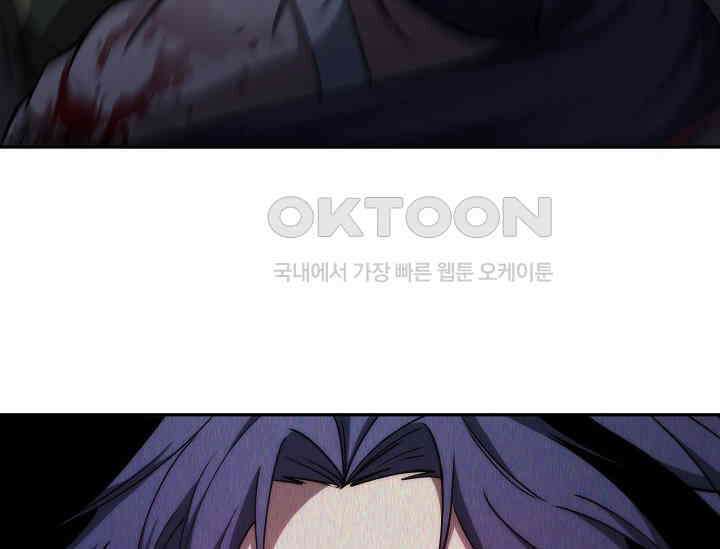 전신의 탄생 33화 6