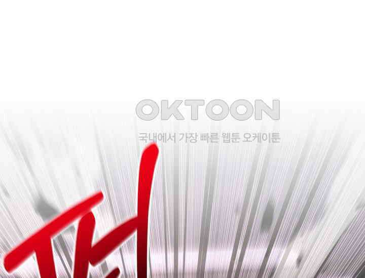 전신의 탄생 33화 9