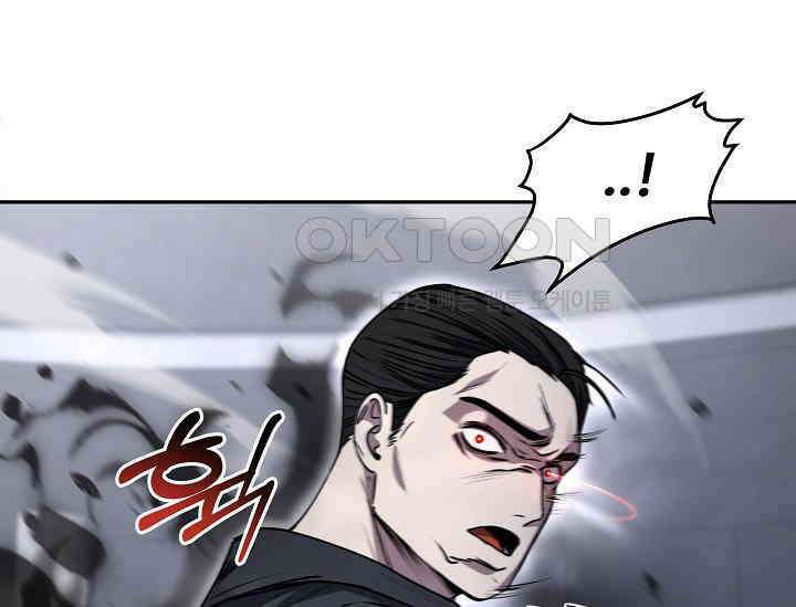 전신의 탄생 33화 13