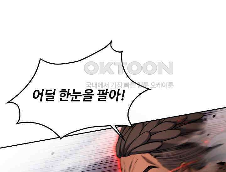 전신의 탄생 33화 15