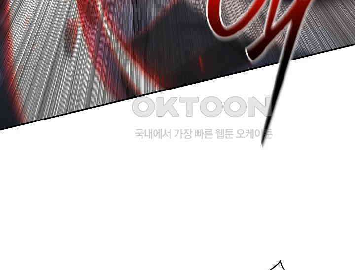 전신의 탄생 33화 19