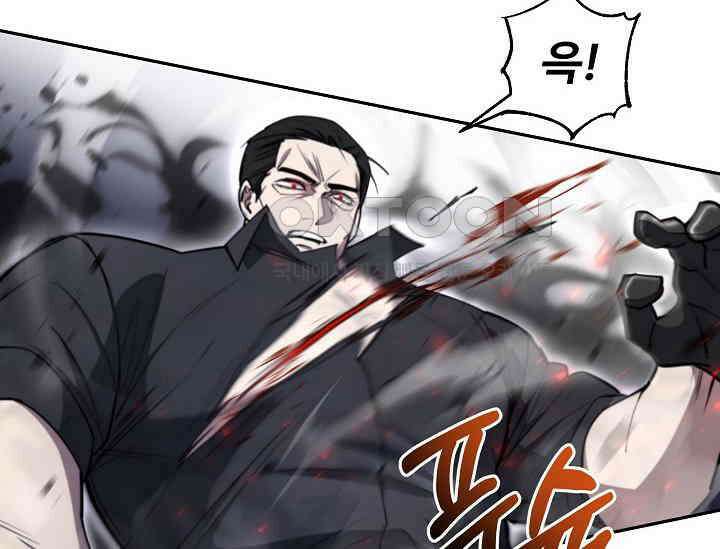 전신의 탄생 33화 20