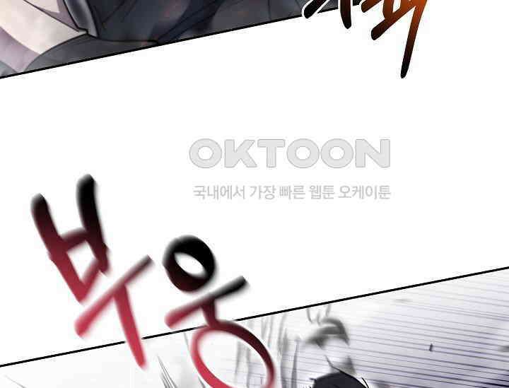 전신의 탄생 33화 21