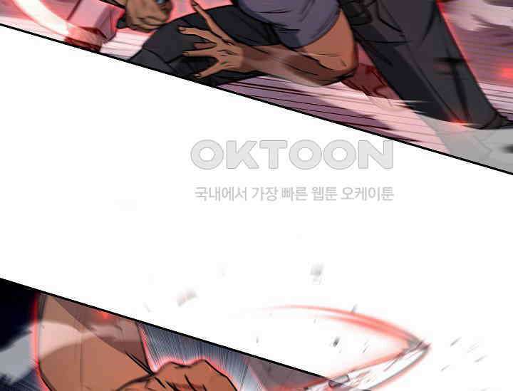전신의 탄생 33화 23