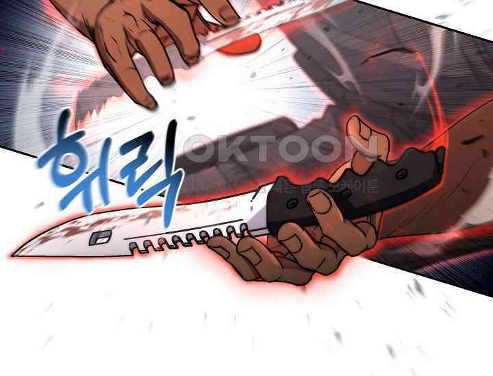 전신의 탄생 33화 24