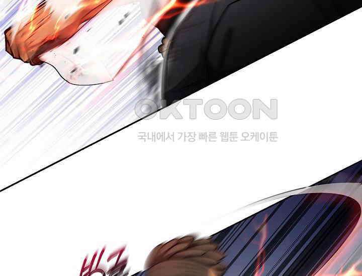전신의 탄생 33화 27
