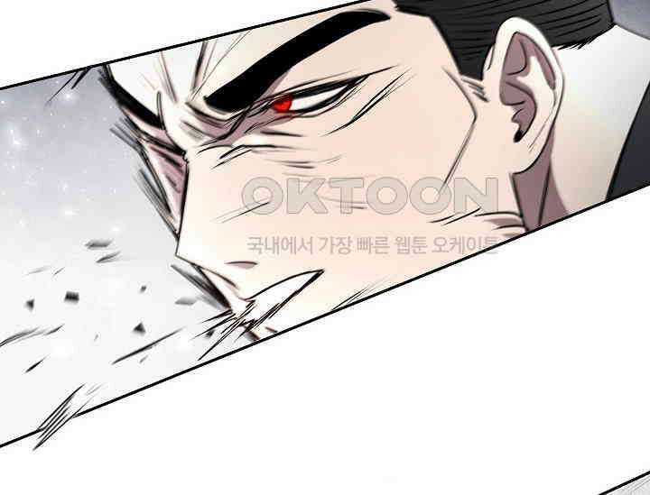 전신의 탄생 33화 30