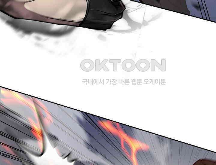 전신의 탄생 33화 33