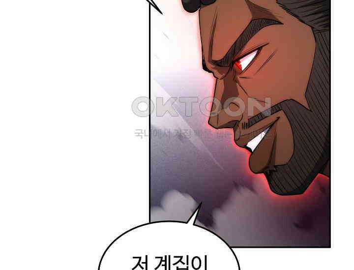 전신의 탄생 33화 40