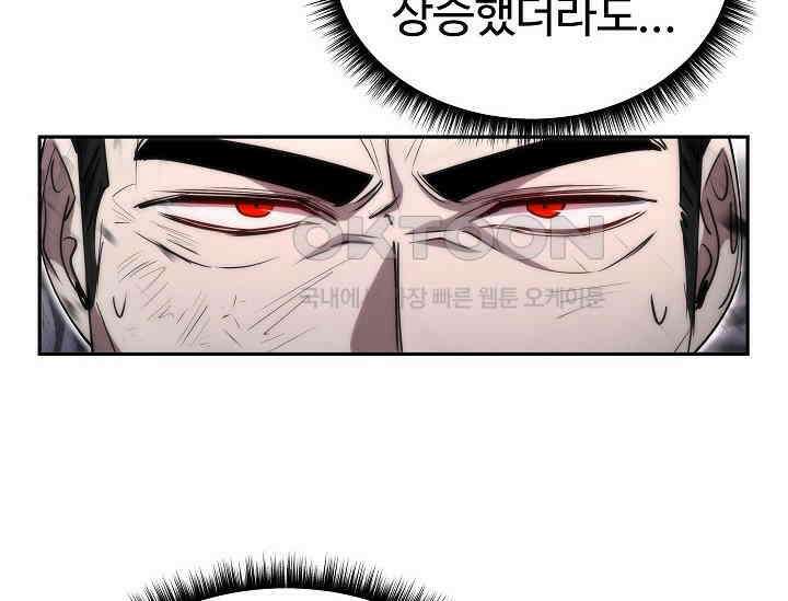 전신의 탄생 33화 42