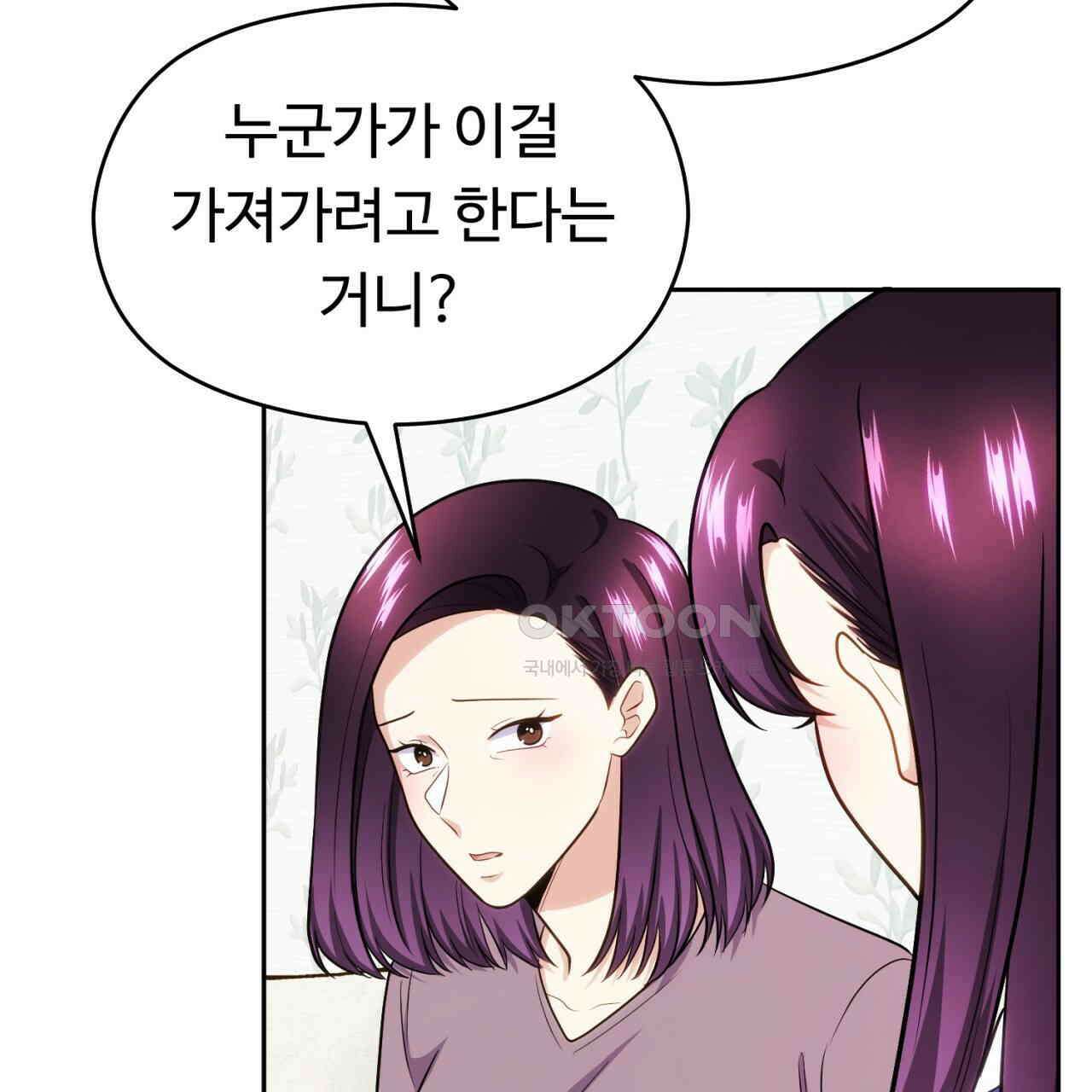 트럼프카드 38화 4