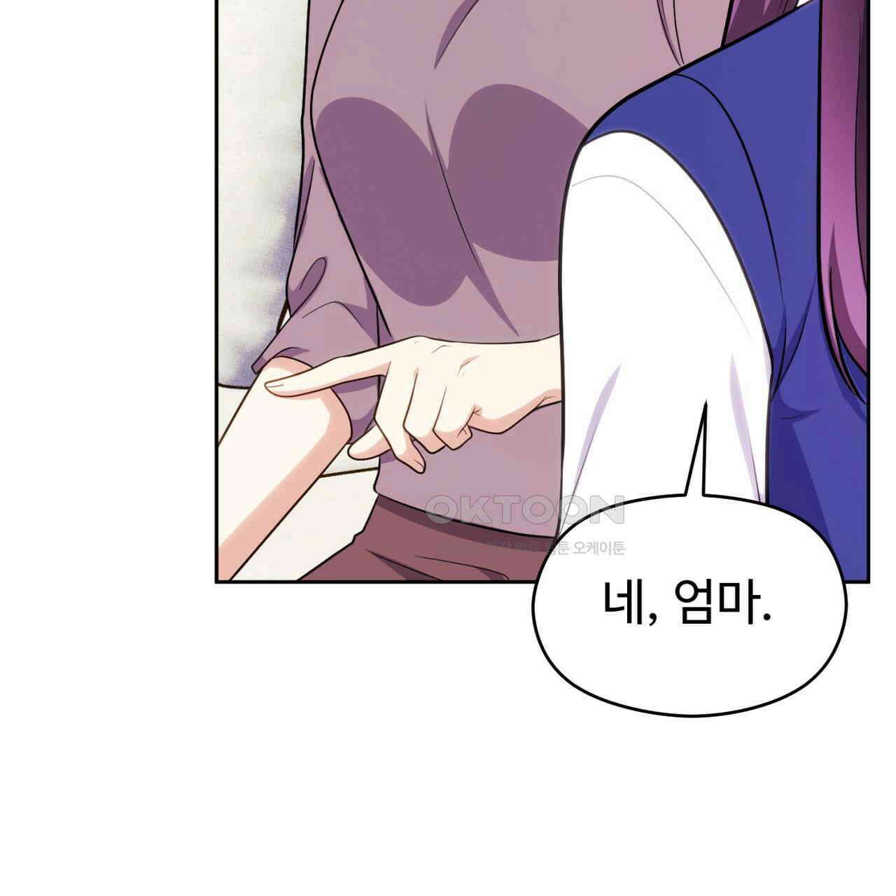 트럼프카드 38화 5