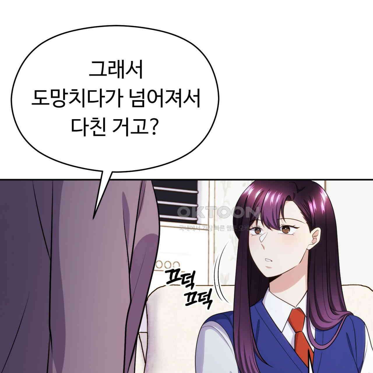 트럼프카드 38화 6