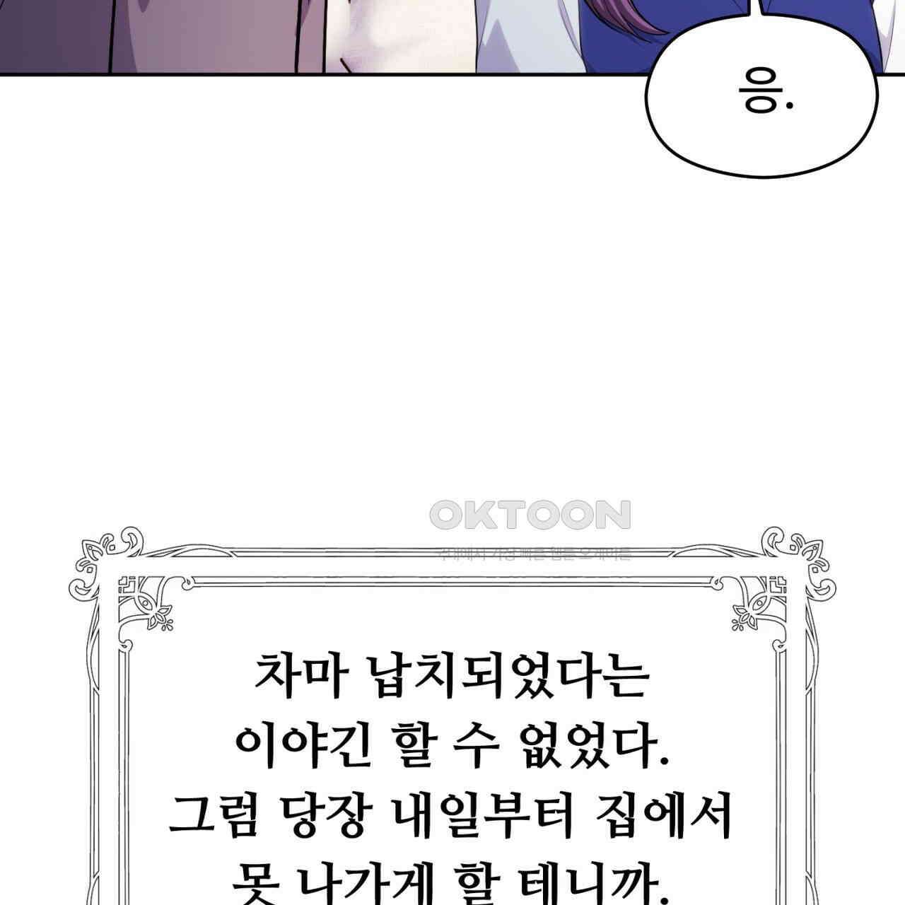 트럼프카드 38화 7