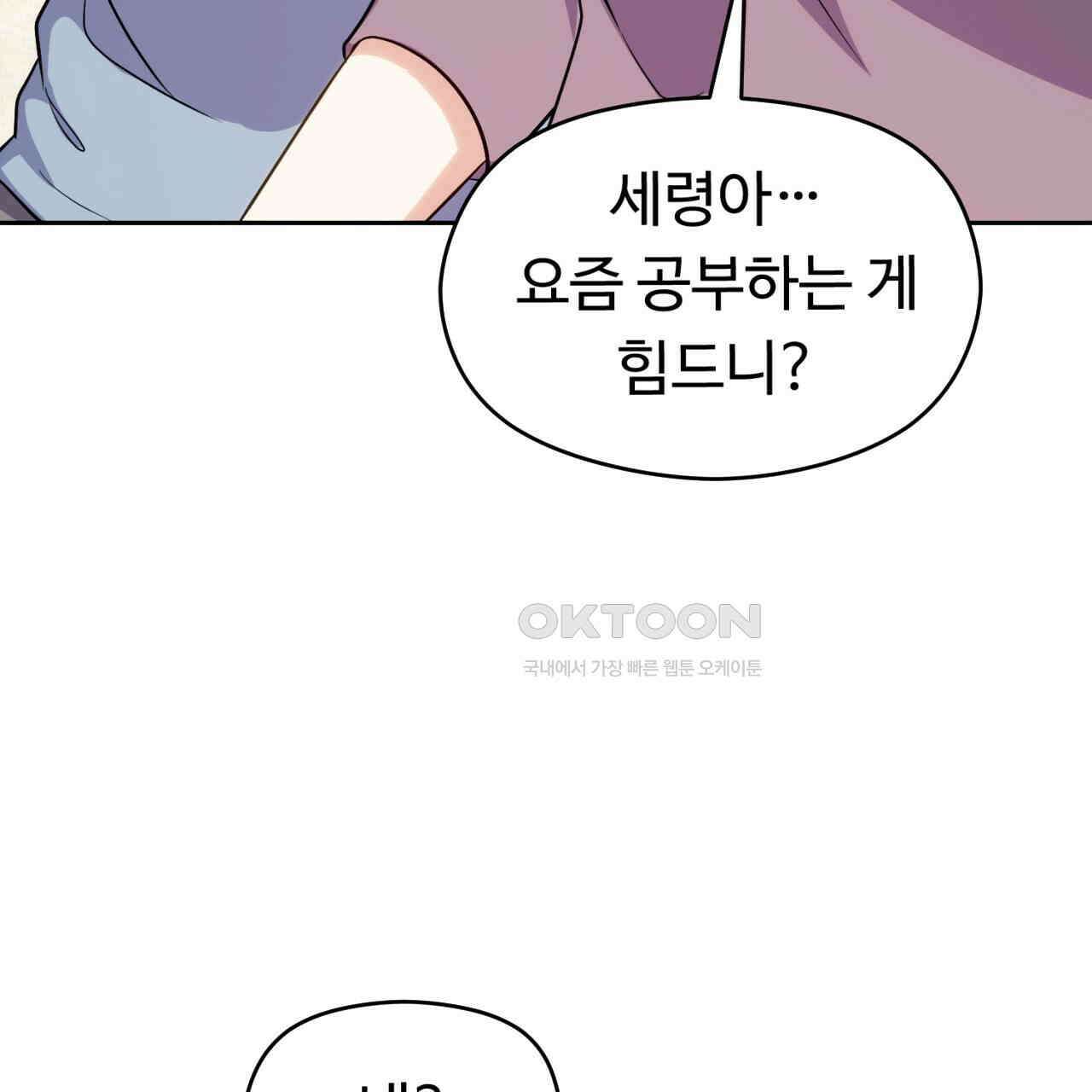 트럼프카드 38화 10