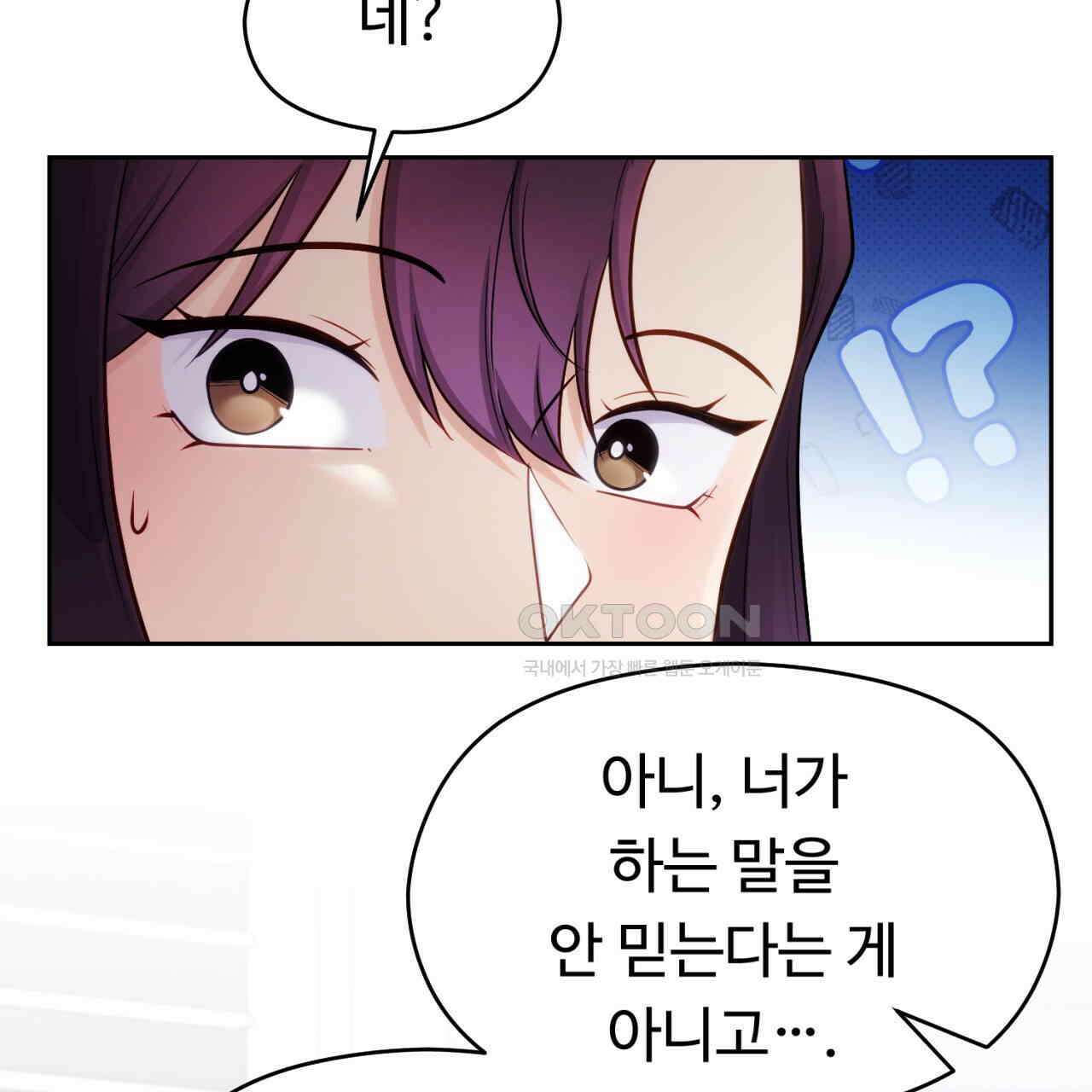트럼프카드 38화 11