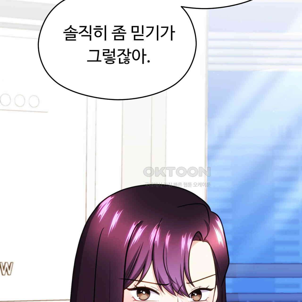 트럼프카드 38화 12