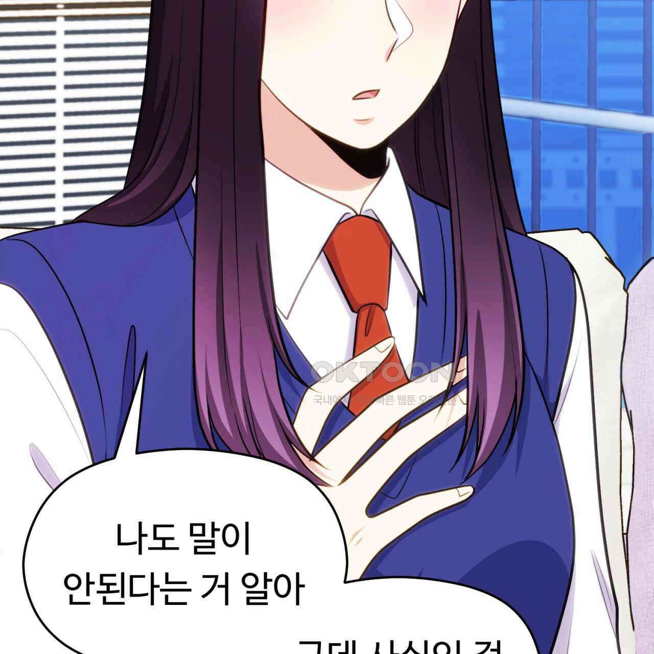 트럼프카드 38화 13
