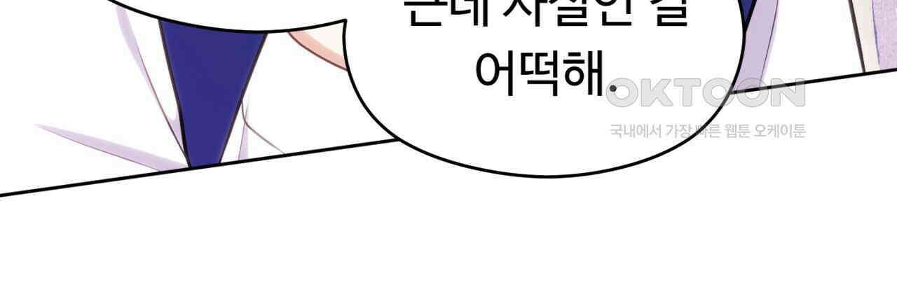 트럼프카드 38화 14