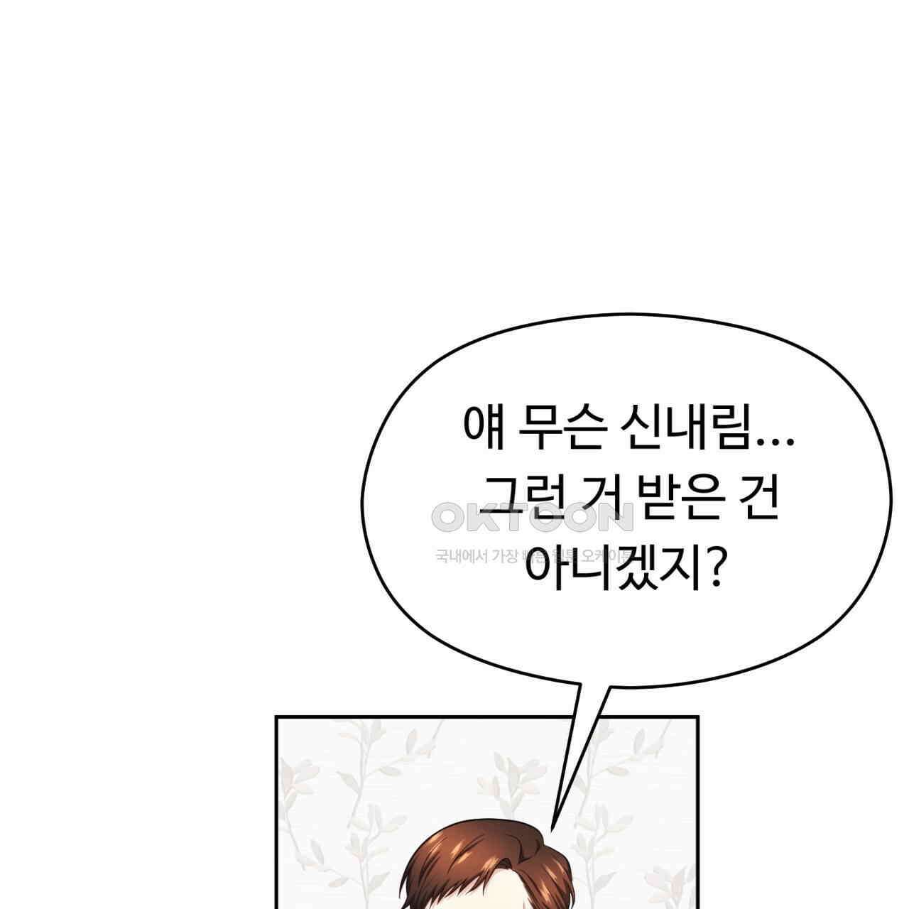 트럼프카드 38화 15