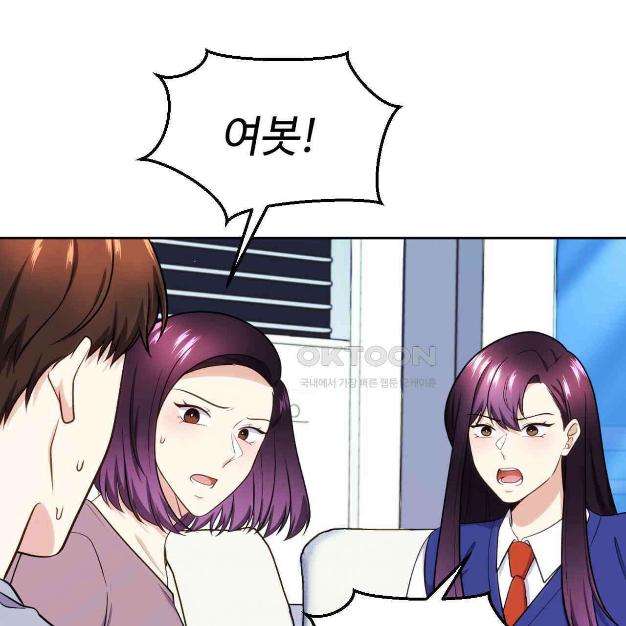 트럼프카드 38화 17