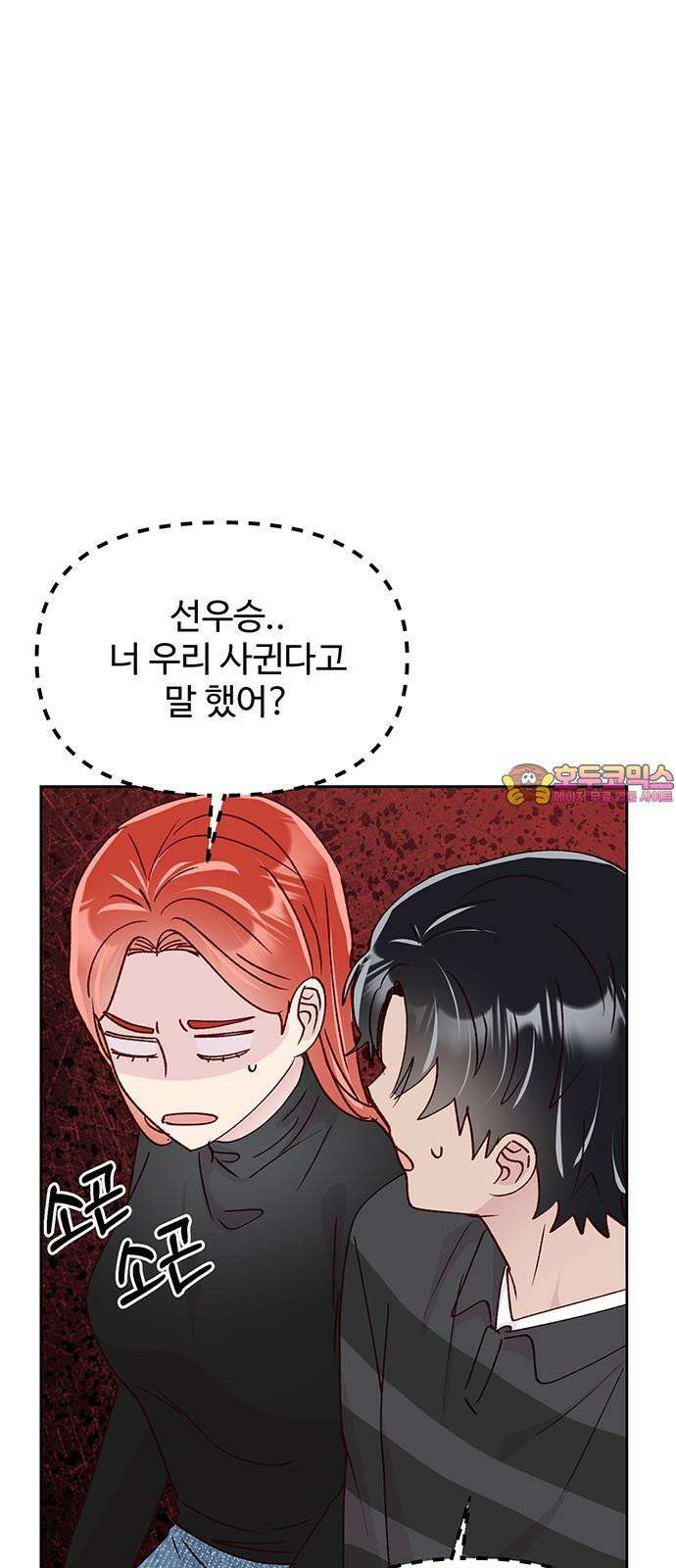 선빵필승! 27화 1