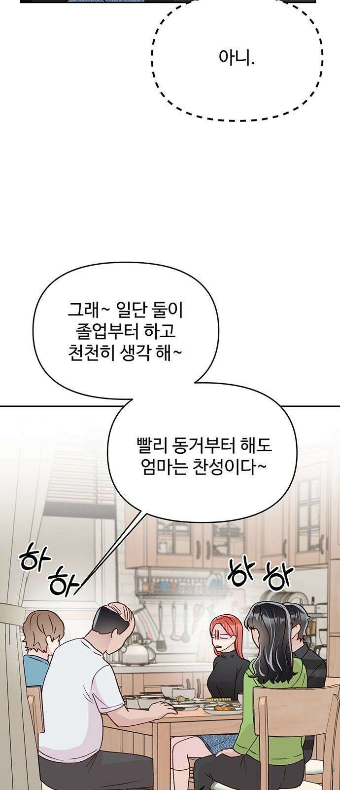 선빵필승! 27화 2