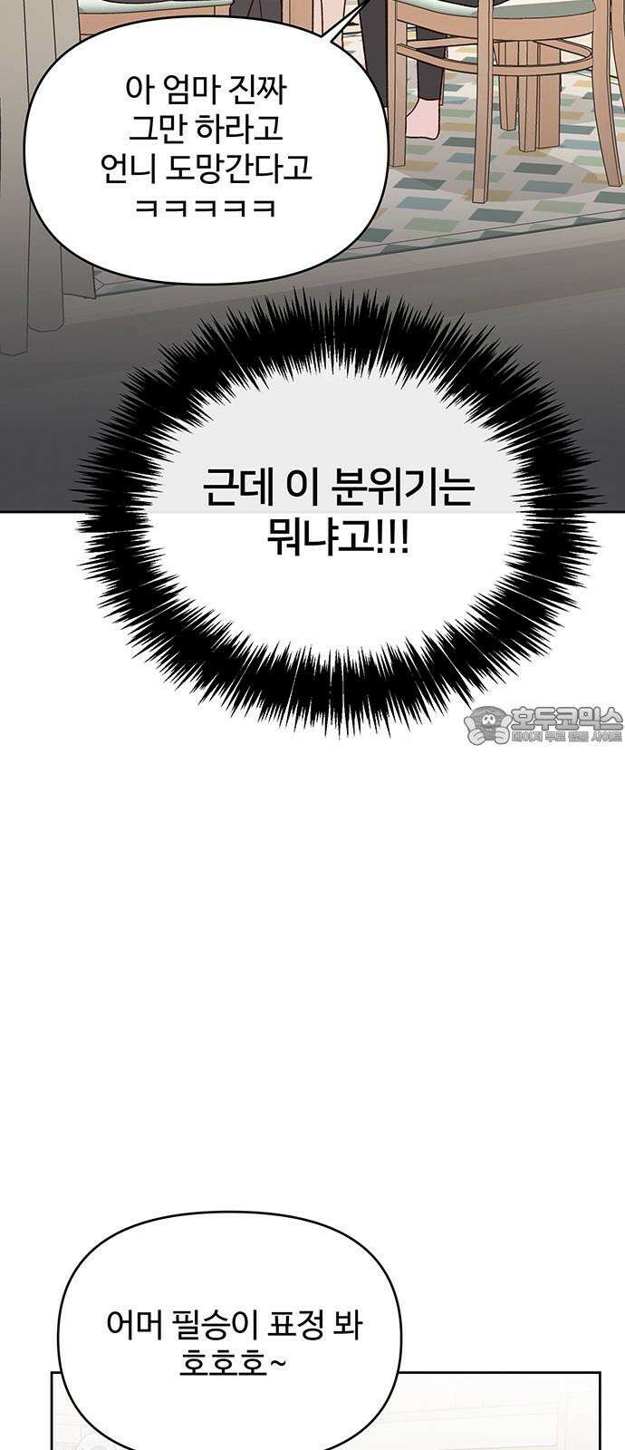 선빵필승! 27화 3