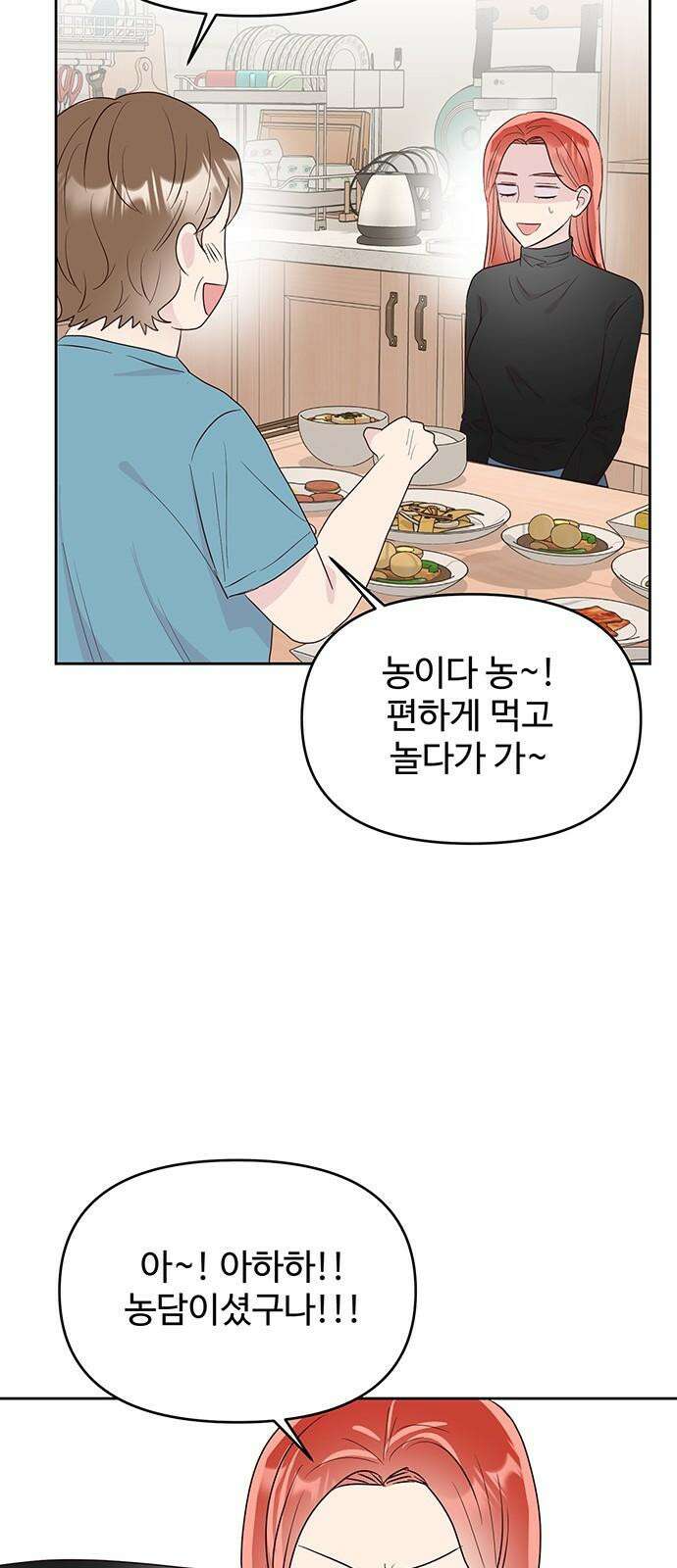 선빵필승! 27화 4