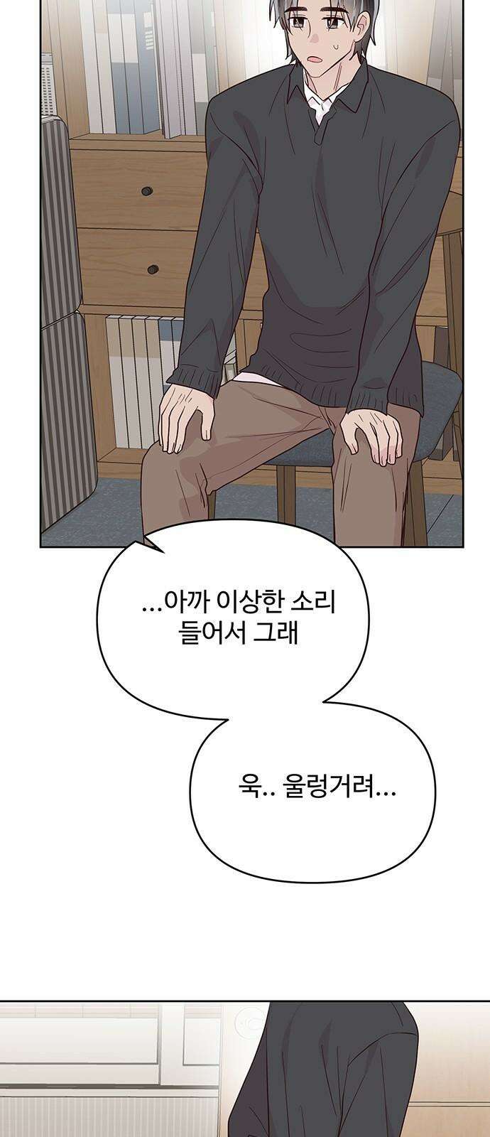 선빵필승! 27화 8