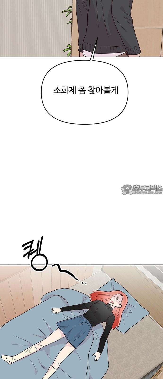 선빵필승! 27화 9