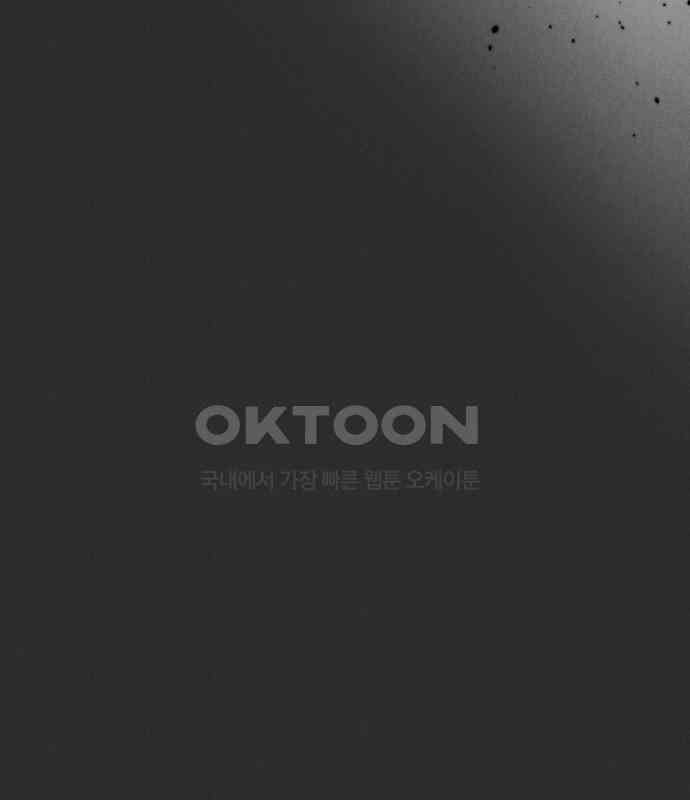 인섹터 91화: 재앙 5