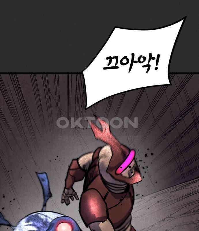 인섹터 91화: 재앙 6