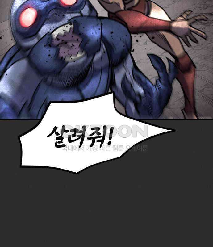 인섹터 91화: 재앙 7