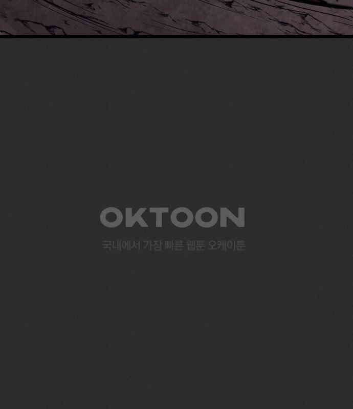 인섹터 91화: 재앙 10