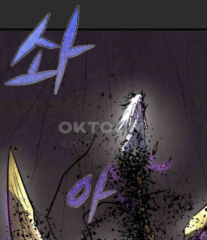 인섹터 91화: 재앙 11