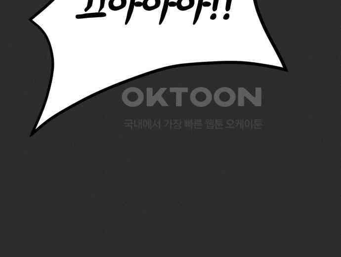 인섹터 91화: 재앙 14