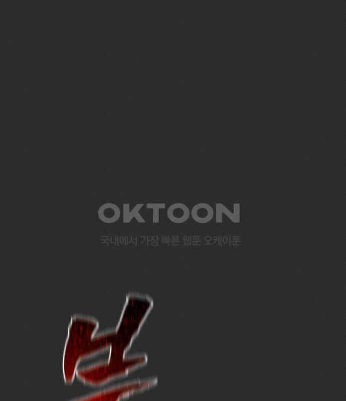 인섹터 91화: 재앙 15