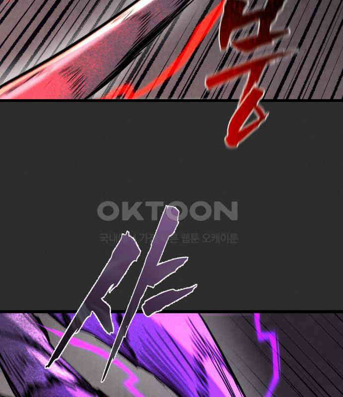 인섹터 91화: 재앙 17
