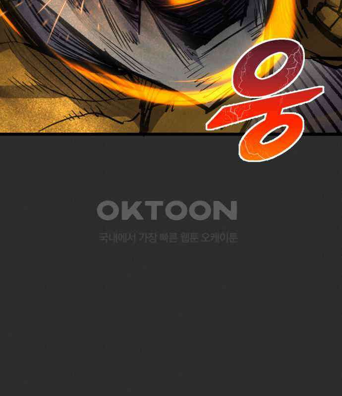 인섹터 91화: 재앙 20