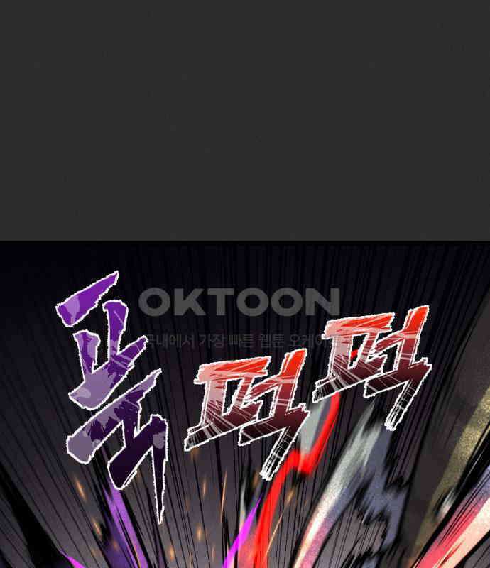 인섹터 91화: 재앙 21