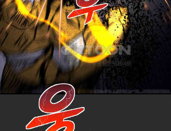 인섹터 91화: 재앙 23