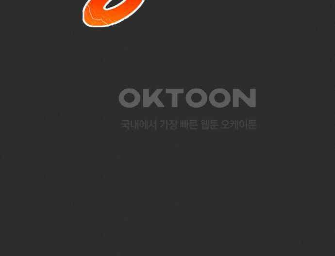 인섹터 91화: 재앙 24