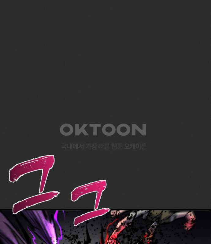 인섹터 91화: 재앙 25