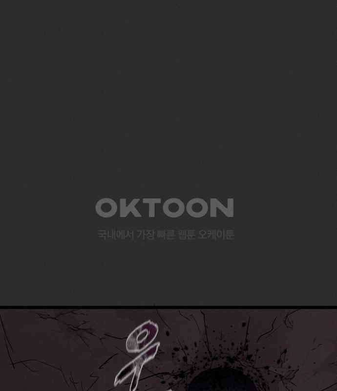 인섹터 91화: 재앙 29