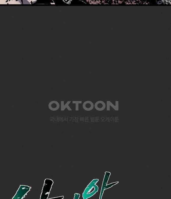 인섹터 91화: 재앙 31