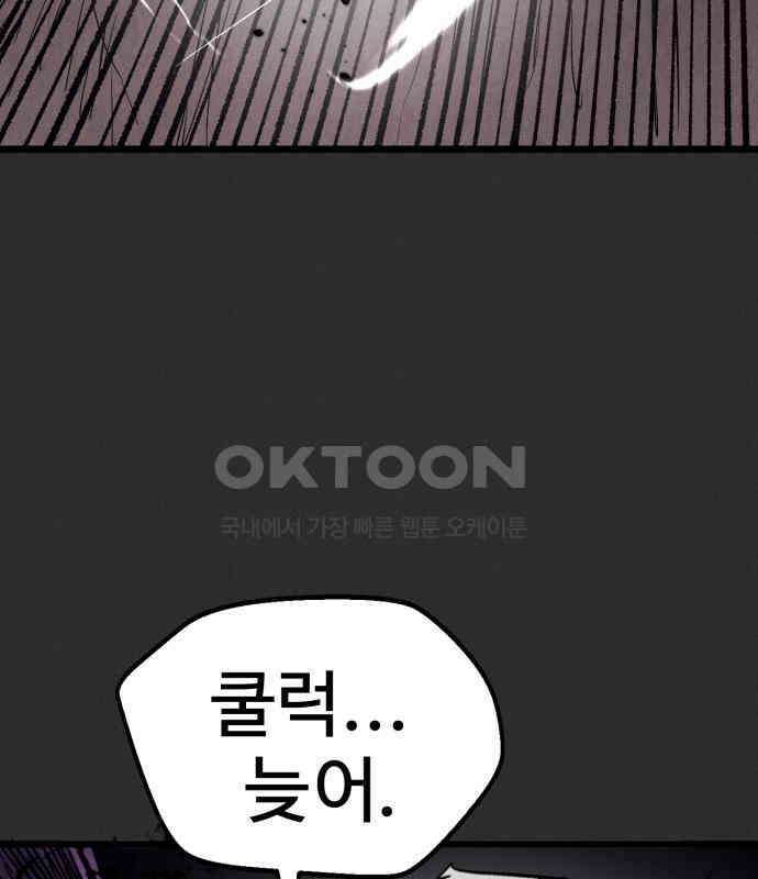 인섹터 91화: 재앙 33