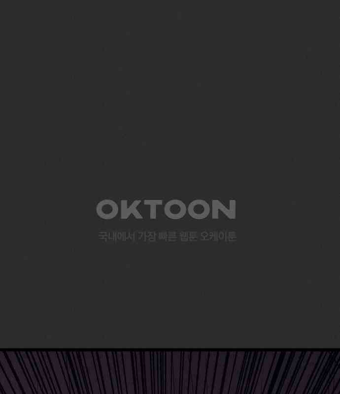 인섹터 91화: 재앙 35